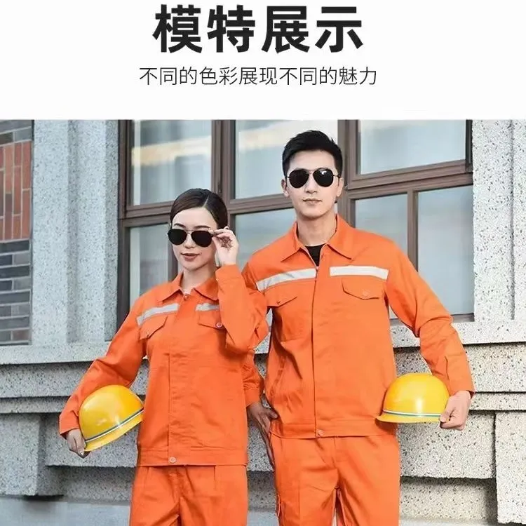 反光条分体套装劳保长袖工地船员蓝全工艺车间耐磨工作服装男透气