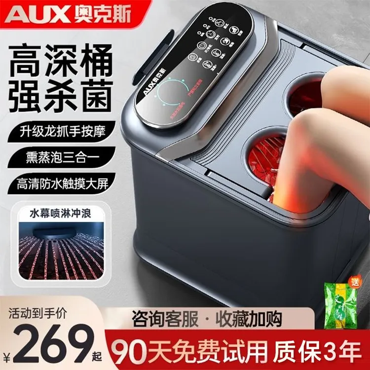 奥克斯杀菌泡脚桶高深过小腿全自动恒温加热足浴盆电动按摩足浴器