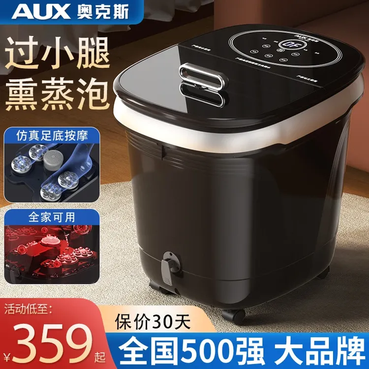 奥克斯泡脚桶加热恒温足浴桶电动按摩家用全自动洗脚盆高深足浴盆
