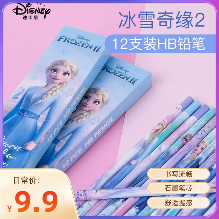 迪士尼铅笔小学生专用1-3年级加粗不易断HB正姿练字高考毕业季ep