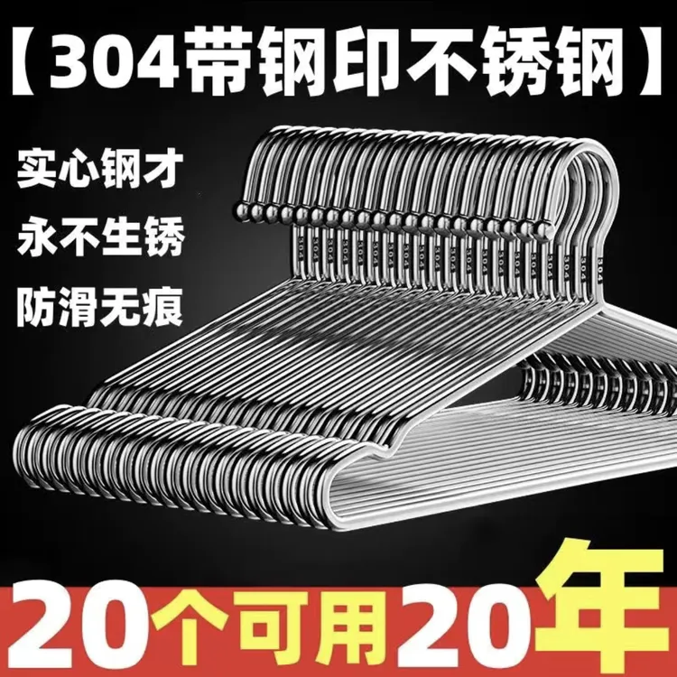 带加粗晾衣架衣挂架衣撑大号加粗晾晒加粗衣架衣架挂衣架不锈钢