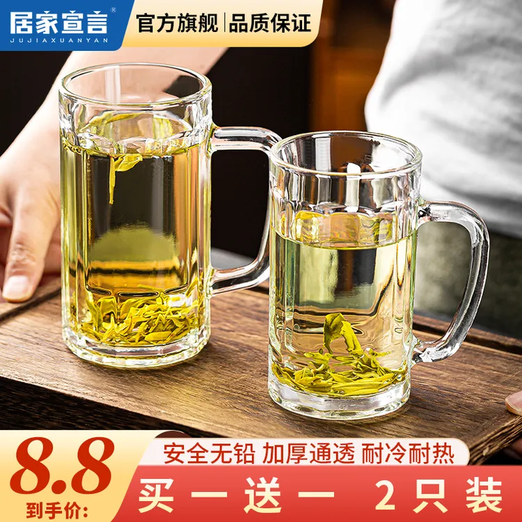 【2只装】加厚啤酒杯透明玻璃泡茶杯家用喝水杯耐热茶水杯加厚无铅