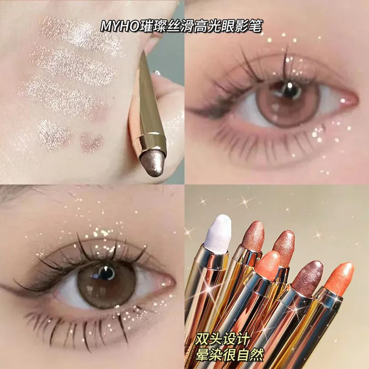 【到手3支】MYHO懒人眼妆高光眼影笔女不飞粉不易掉色防水防汗卧蚕
