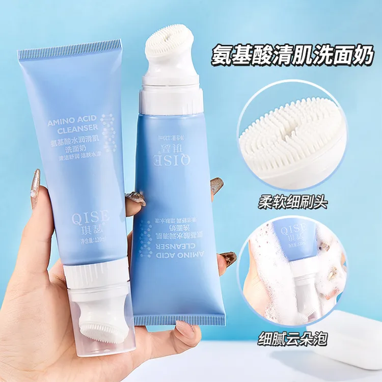 琪瑟氨基酸水润清肌洗面奶带按摩刷头深层清洁毛孔清透保湿推荐