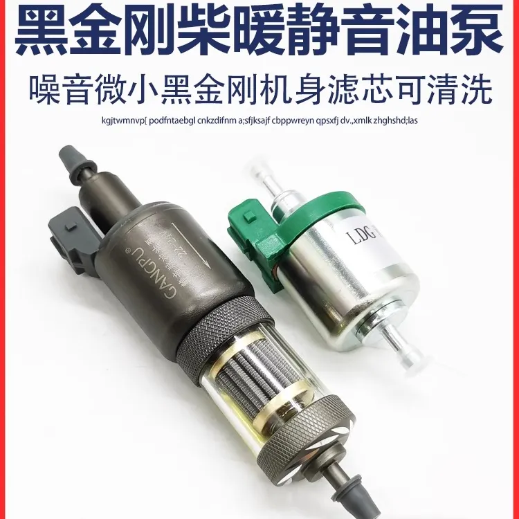 柴暖油泵12V24V气暖脉冲泵静音采暖暖风机汽暖驻车加热器配件大全