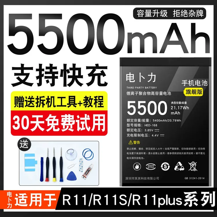原装电卜力适用OPPOR11电池R11S/R11Plus/R11SPlus大容量R11手机