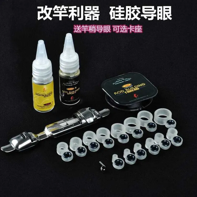 海竿矶竿导环过线环导线环远投钓鱼手杆矶钓长竿鱼杆改装DIY配件