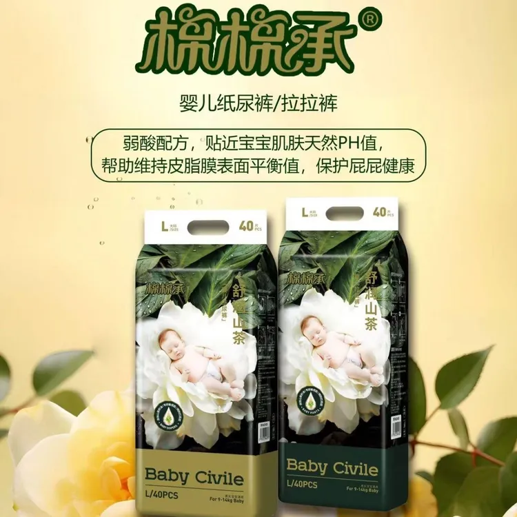 棉棉承舒润山茶拉拉柔软纸尿学步裤宝宝婴儿夏季尿不湿超薄透气