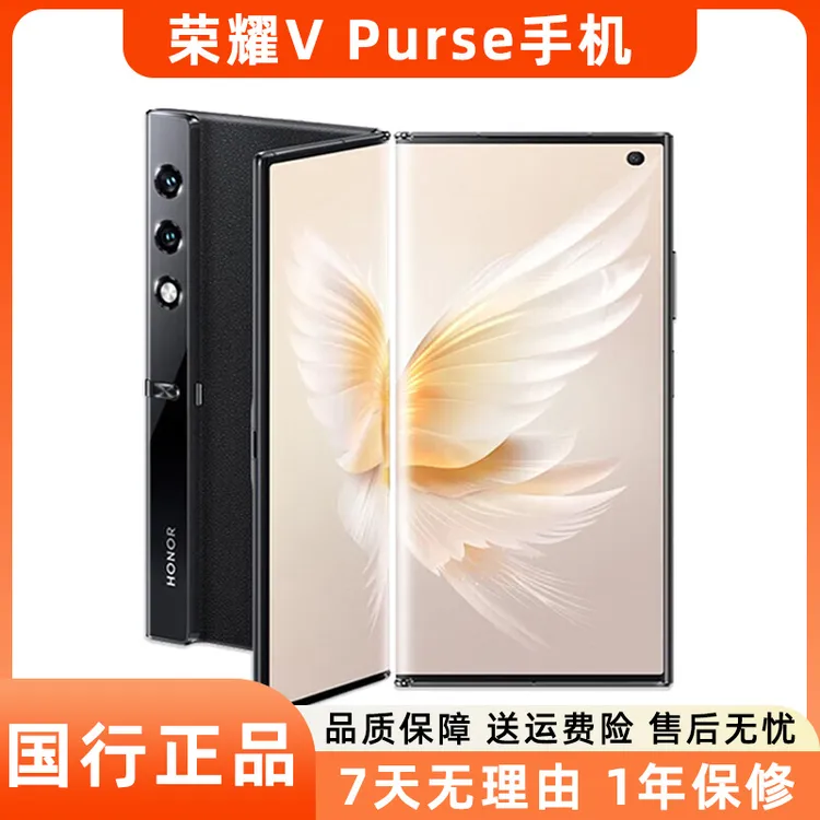 honor/荣耀 v purse折叠屏二手手机 5G优品双卡8.6mm超轻薄-99新