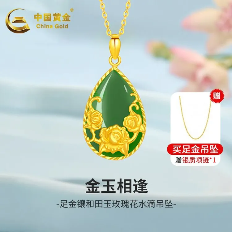 【中国黄金】足金镶玉玫瑰花水滴黄金项链女款气质吊坠送妈妈礼物