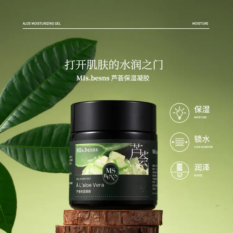 MIs.besns芦荟保湿凝胶