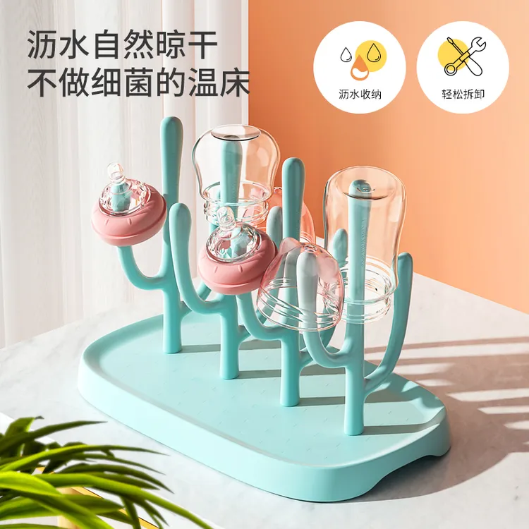 优可倍婴儿奶瓶沥水架晾干架子置物架挂放沥干器奶瓶干燥架支架