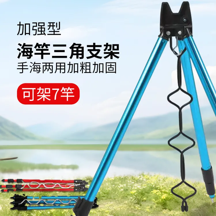 多竿炮竿支架长竿海竿三角专用架杆炮台鱼竿支架手海竞技便携高档