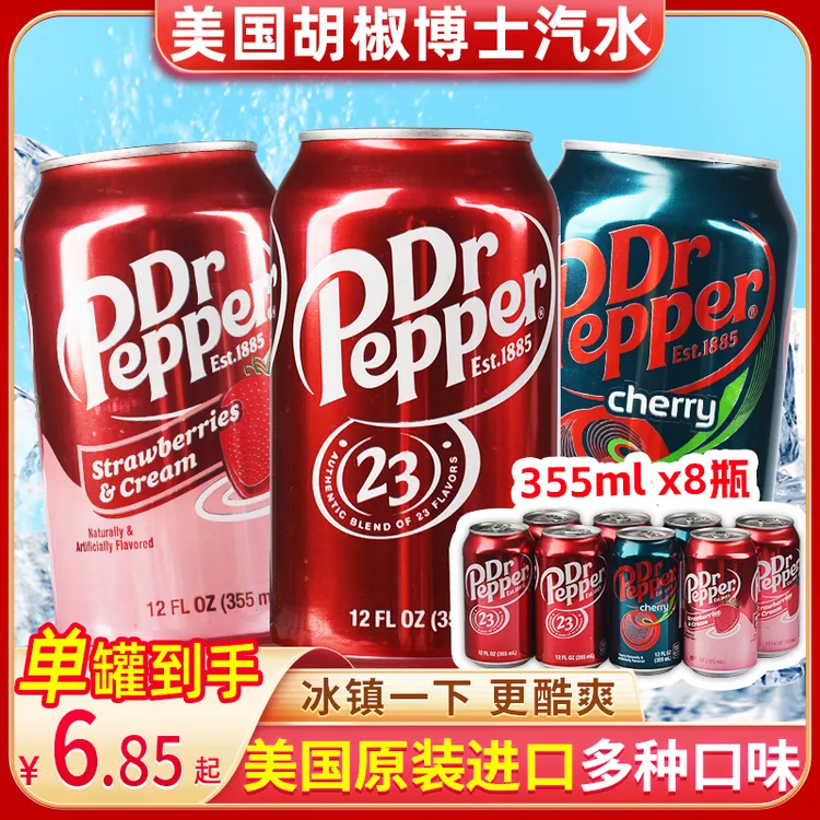 进口DR PEPPER胡椒博士汽水樱桃可乐碳酸饮料金牌讲师330ml 8瓶装