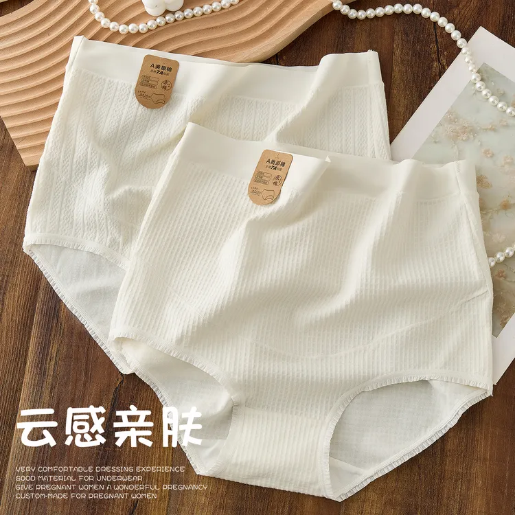 孕妇内裤高腰纯棉100%全棉托腹无痕产后大码孕早晚期孕中后期专用