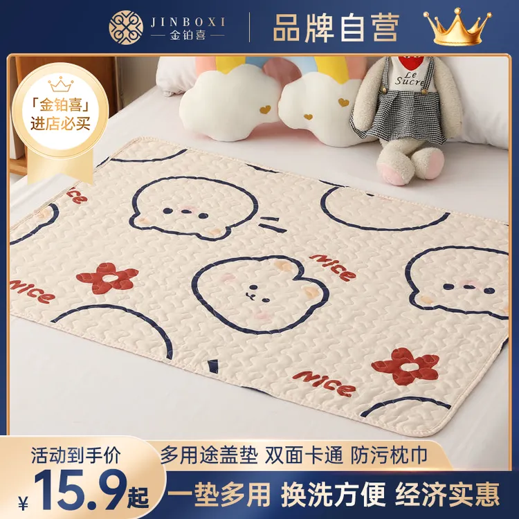 学生宿舍卡通双面可洗姨妈垫婴儿床垫学生宿舍卧室吸水加厚耐脏