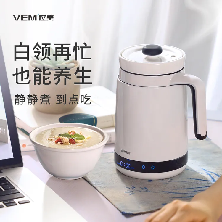 位美多功能养生杯陶瓷中药加热杯牛奶电热杯办公室煮粥自动热奶