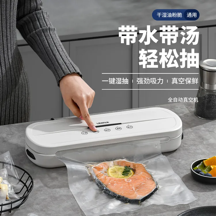 位美双11食品保鲜机封口机真空家用多功能干湿两用全自动神器小型