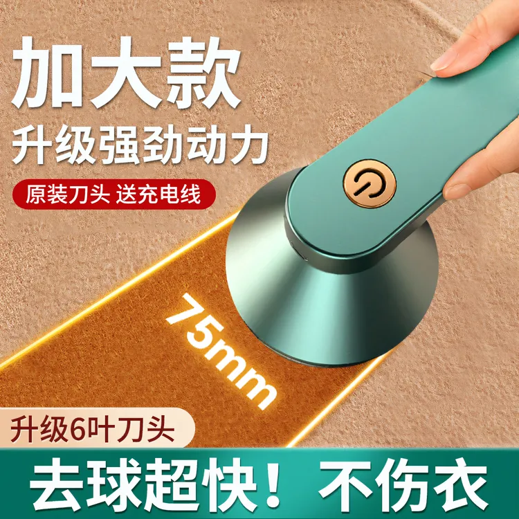 西邮哥【新疆包邮】毛球修剪器充电除毛球衣服刮吸剃毛机起球去毛器