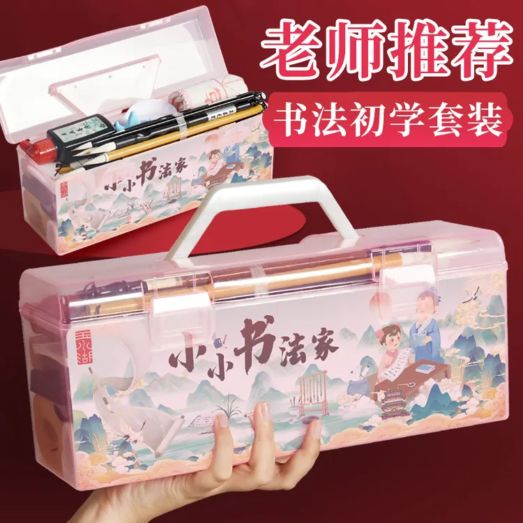 毛笔套装书法初学者专用三年级小学生写正楷练习毛笔字水写布兼毫