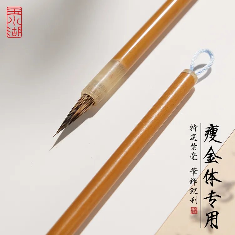 纯紫毫瘦金体专用毛笔书法专业级黑尖兔毫紫豪千字文小楷楷书专业