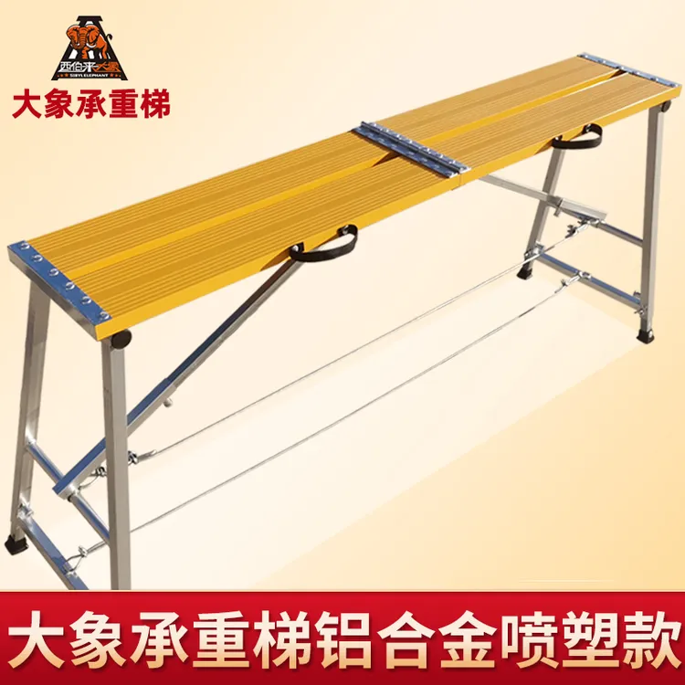 大象承重梯铝合金折叠马凳升降加厚装修吊顶装修凳移动脚手架厂家
