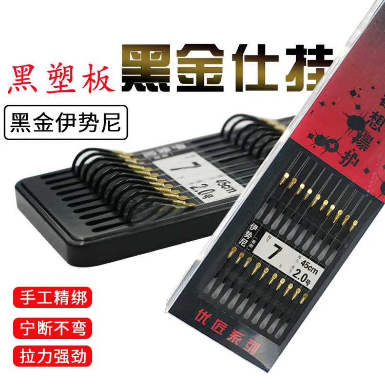 【买二送一】进口伊势尼精品鱼钩纯手工绑好成品子线双钩进口伊势尼