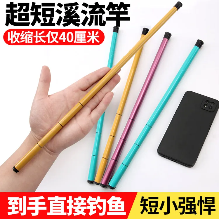 儿童鱼竿超短节鱼竿小手杆超轻超细钓鱼竿垂钓钓虾竿钓小鱼套装商品图