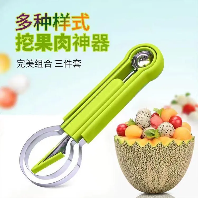 三合一水果挖球器不锈钢三件套果蔬雕刻球器瓜果分离器水果挖球勺