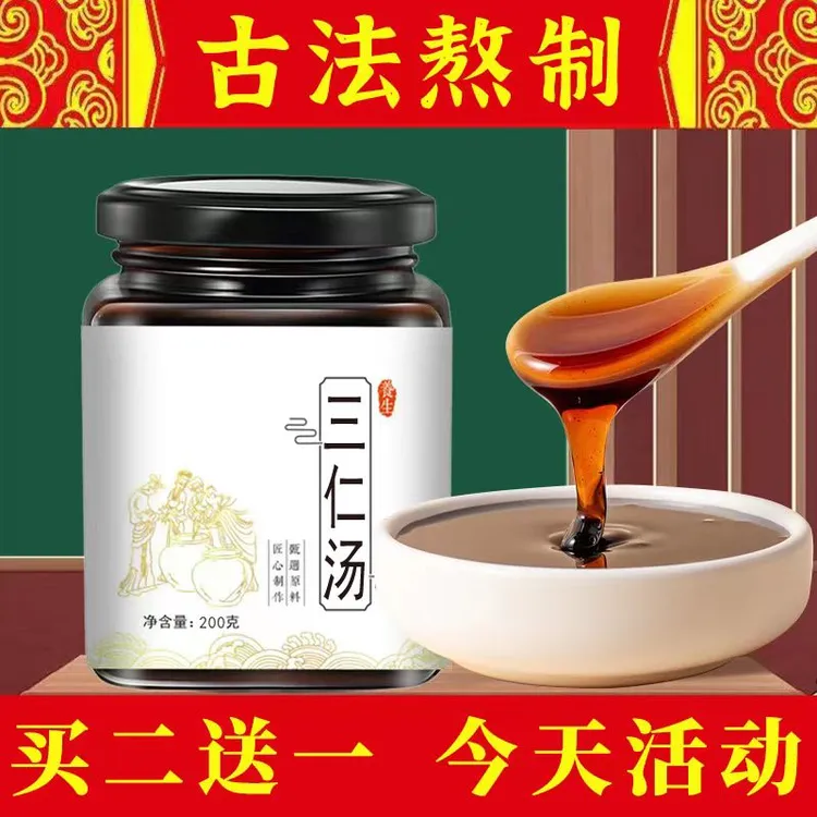 倪海厦-三仁汤 200g/罐装膏滋正宗经典原料农产品原料 古方熬制