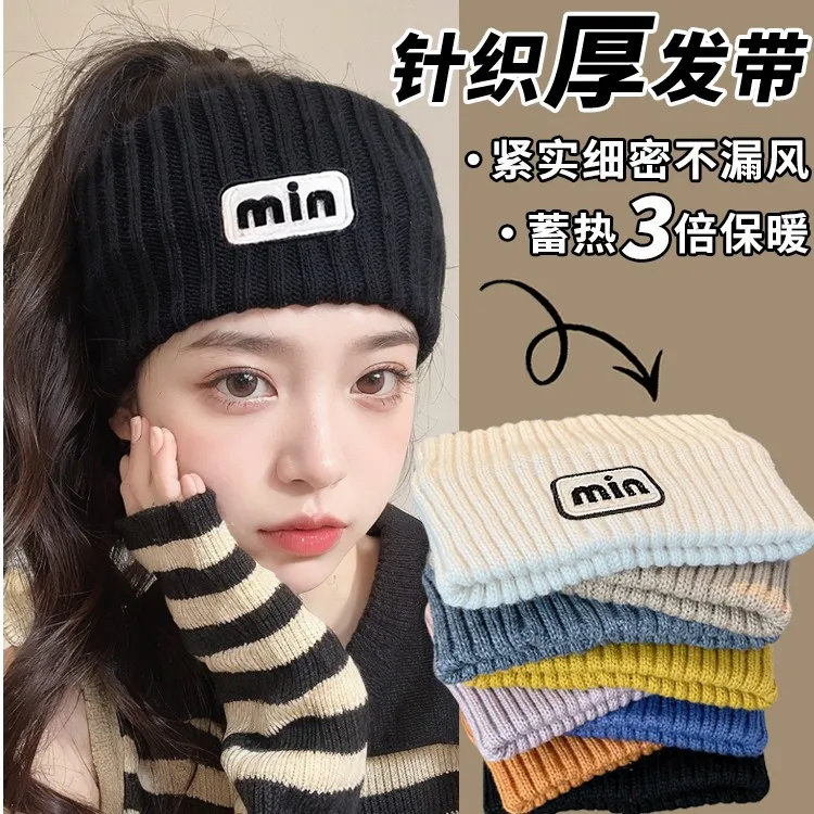 毛线束发发带女2024百搭秋冬护额头宽边头巾保暖网红运动发箍头套