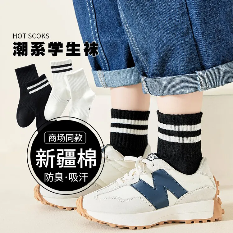 儿童袜子中筒夏季薄款防臭吸汗袜子运动透气男童女童纯色束腰潮袜