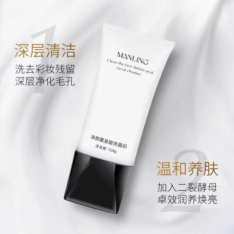 【娜娜优选】曼玲净颜氨基酸洗面奶绵密泡沫深层清洁洗面奶送起泡网
