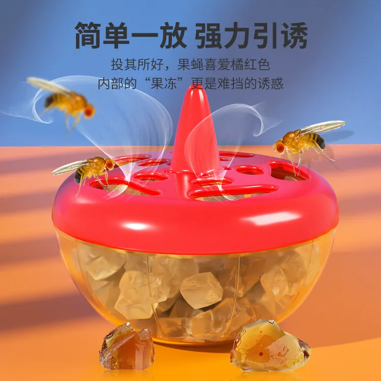 【户净】杀蝇饵剂灭苍蝇药捕捉器小飞虫果蝇诱捕器家用室内魔盒凝胶
