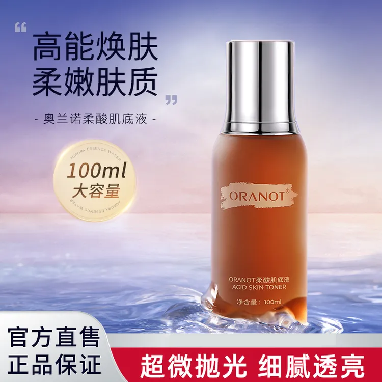 ORANOT奥兰诺柔酸肌底液100ml保湿细腻肌肤水润易吸收不粘腻