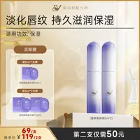 菜鸟和配方师唇部精华2.0滋润保湿新