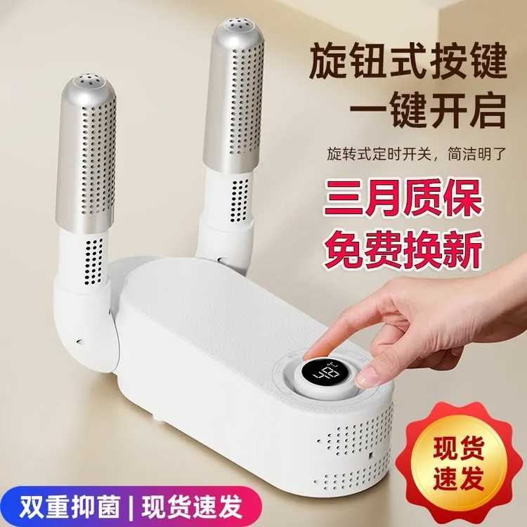 2025新款鞋子烘干器除臭便携烘鞋机家用宿舍智能定时鞋子烘干机