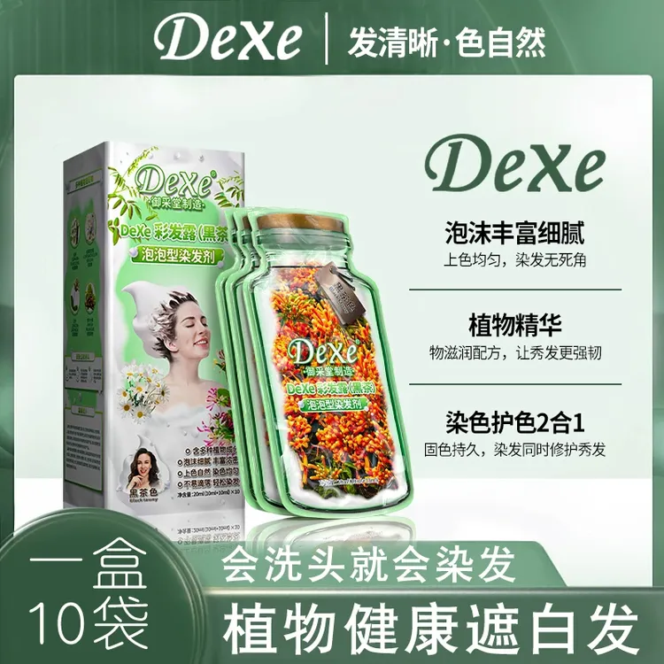 御彩堂DEXE泡泡染发剂植物滋润不沾头皮盖白发均匀上色泡泡染泡沫