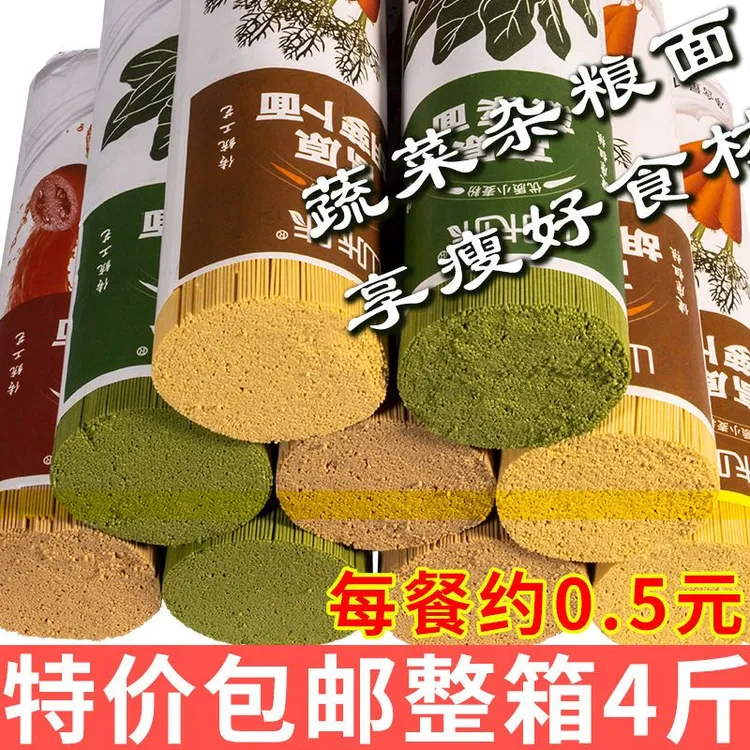 农科五谷蔬菜面条彩色挂面低脂代餐山药菠菜面苦荞面500克/把健康
