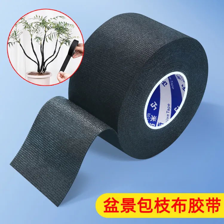 园艺盆景造型黑布鸭脚木造型专用绒布缠绕带保湿愈合包枝缠绕棉布