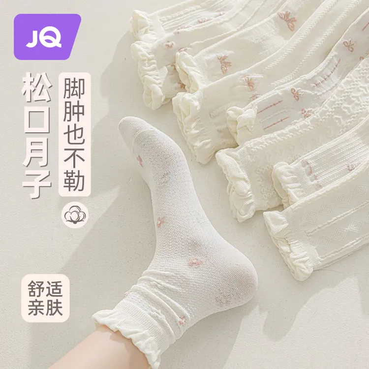 婧麒网眼月子袜秋款透气产后松口中筒袜长筒袜孕妇专用无骨袜子