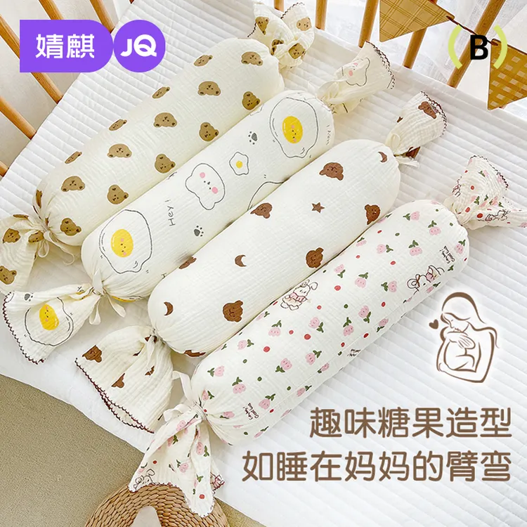 婧麒婴儿安抚枕宝宝糖果枕新生儿多功能枕头儿童玩具侧睡挡枕抱枕