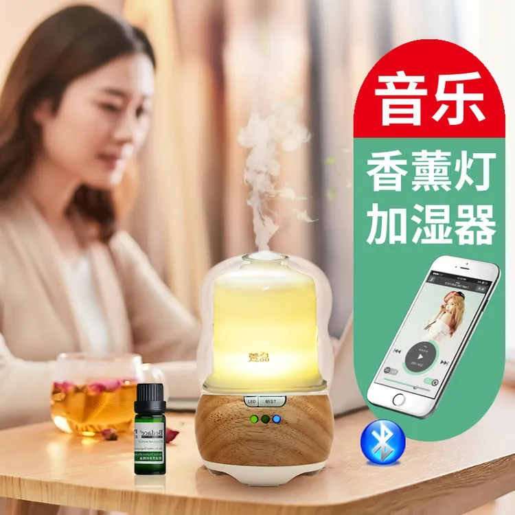 萱品香薰灯炉加湿器音乐助睡眠蓝牙音响插电美容院卧室助眠精油灯
