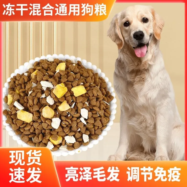 冻干狗粮40斤成犬幼犬老年犬牛肉味易吸收天然营养犬粮