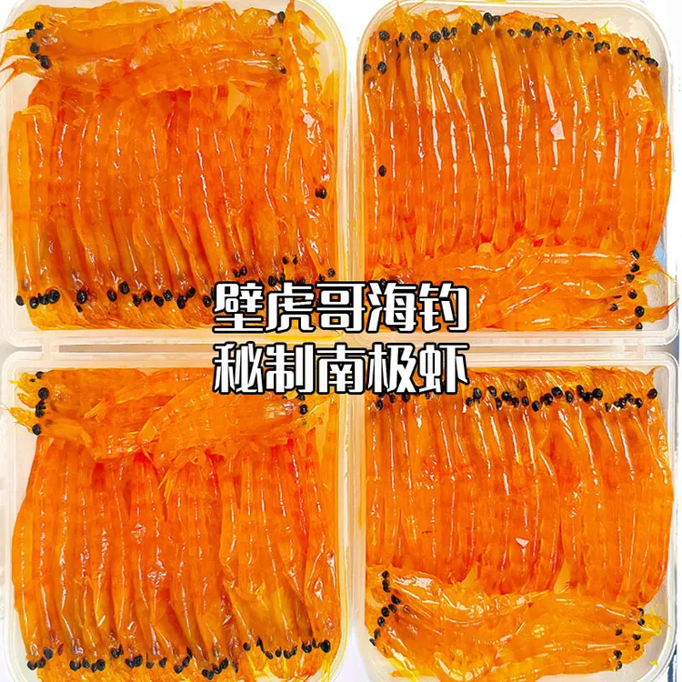 南极磷虾3L南极虾钓砖秘制黑鲷黄脚立石班鲷类罗飞高质量子线