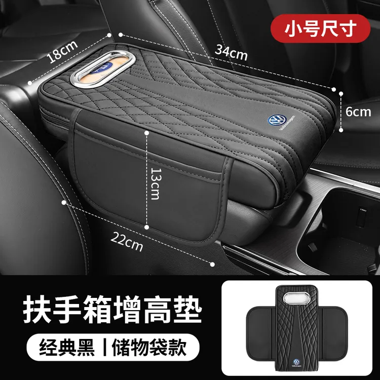 大众通用汽车中央扶手箱增高垫储物收纳袋多功能车载抽纸巾盒真皮