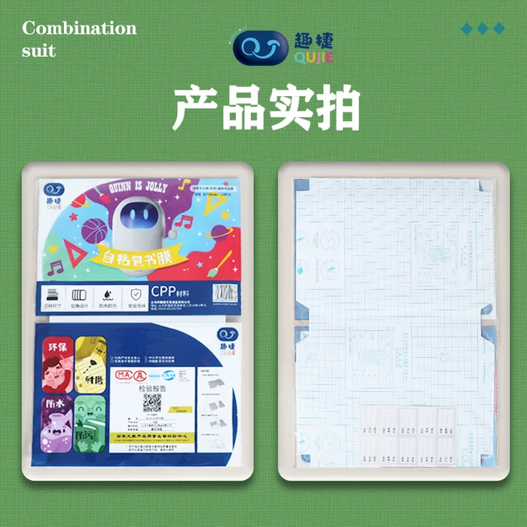 自粘书皮包书膜小学生包书皮透明书皮书套磨砂包书套书衣