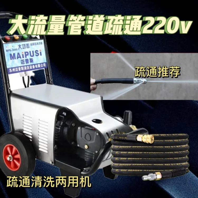 管道疏通机超高压清洗机大流量物业疏通水老鼠通下水道220v纯铜