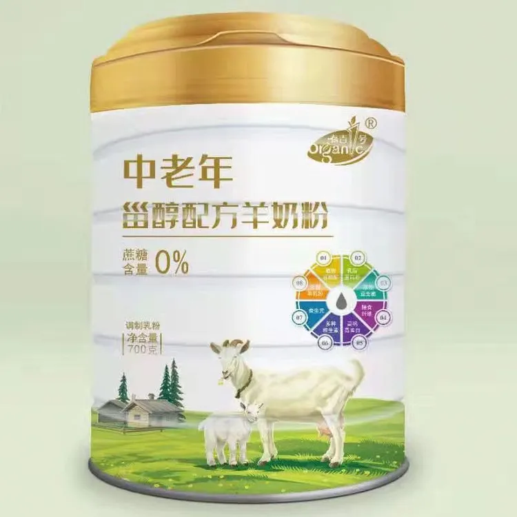 【正品】有吉1号羊奶粉中老年甾醇配方700g