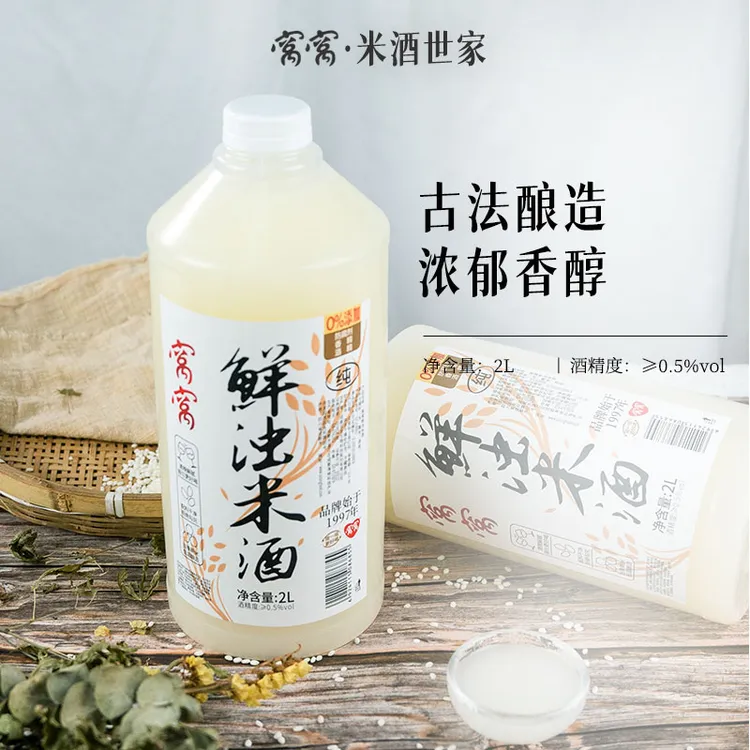 窝窝米酒汁甜酒酿甜米酒原味糯米酒2L储存农家自酿清香糯米酒实惠